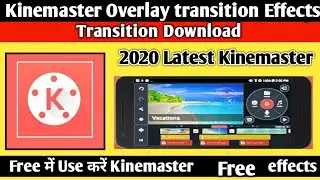 How To Download  Transition Effects In KineMaster Free | How to get KineMaster Effect | Use Free