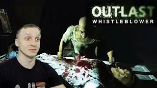 #1 НАЧАЛО И СРАЗУ ЖЕСТЬ! Старт прохождения Outlast Whistleblower