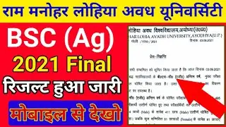rmlau 2021 bsc ag result declare | rmlau bsc ag result 2021 kaise dekhe | rmlu bsc ag 2021 result