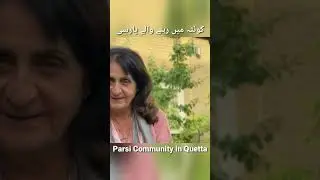 Parsi Community in Quetta #balochistan #quetta #pakistan #parsi