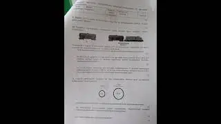 ФИЗИКА ТЖБ 9-СЫНЫП 3-ТОҚСАН