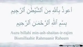 hifz Quran 114 surah an nas recitation|| translated || by asma huda