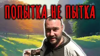 Пытаемся найти старинные находки. Рука заживает. Попытка не пытка.