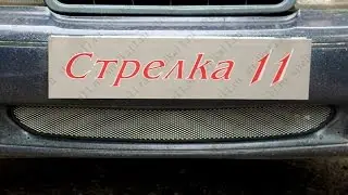 Защита радиатора DAEWOO NEXIA N-100 1994-2008г.в. (Хром) - strelka11.ru
