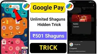GPay 501 Shagun Trick | G pay shagun offer trick | GPay New Offer Today Trick To Collect 501 Shagun