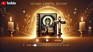 Христианские символы