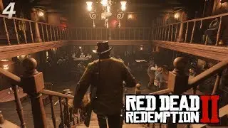 ЖЁСТКИЙ ЗАМЕС В БАРЕ - Red Dead Redemption 2