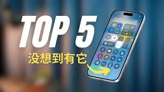 这5款应用彻底改变了我的2024！｜Top 5 apps completely changed my 2024!