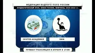 Водное поло