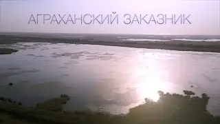 Agrakhan reserve