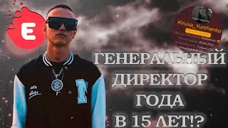 СТАЛ АДМИНОМ В 15 ЛЕТ? — ИНТЕРВЬЮ С KIRUXA YURCHENKO | EVOLVE RP