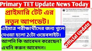 Primary TET News Today || Primary TET News Update Today || Primary TET Pass Certificate Issuance
