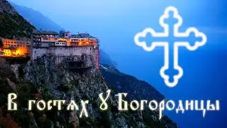 Путешествие на Афон