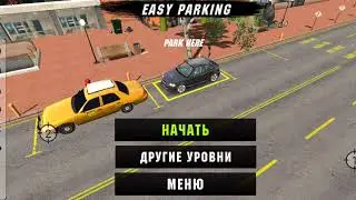 Лайфхак как заработать много денег в игре car parking