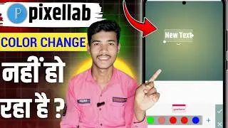 Pixellab Me Text Ka Colour Change Nahi Ho Raha | Pixellb me color change nahin ho raha he