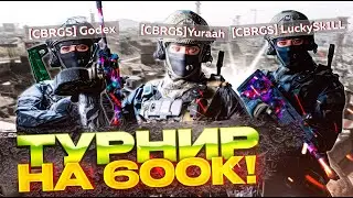 ПОБЕДА НА ТУРНИРЕ ОТ ФУТБОЛИСТА ГОЛОВИНА НА УРЗЫКСТАНЕ В CALL OF DUTY WARZONE 3