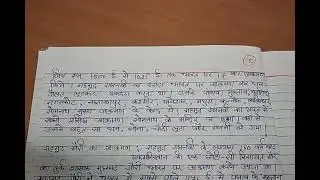 भारत में तुर्को का आक्रमण || By Neetesh Dixit Sir||