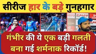 India vs Srilanka 3rd ODI Review: टीम India की सीरीज हार बड़े कारण जीससे Rohit की कप्तानी पर लगा दाग