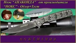 Knife 