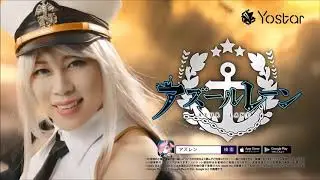 Takanori Nishikawa × Azur Lane New Commercial