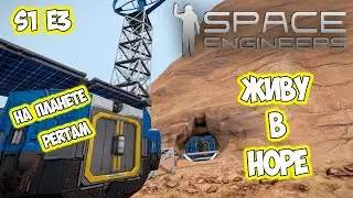 База в скале солнечная панель на капсуле ветряк Space Engineers S1 E3