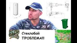 Как сделать мусорный бак из старого бойлера...