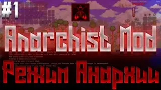 Terraria Anarchist Mod #1