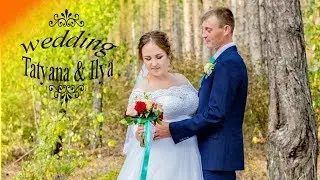 #Ульяновск #Свадьба Свадебный Клип Татьяны и Ильи