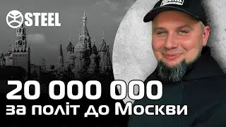 20 мільйонів гривень щоб мотивувати українців та зіпсувати 