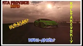 КЕКС ДРАЙВ ОТ КОЛПАКОВСКОГО | Lamborghini Huracan ! MTA PROVINCE