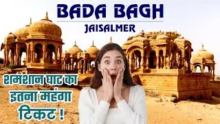 Jaisalmer Tourist places  | Jaisalmer | Bada Bagh | Jaisalmer Tour | Yatra Master