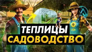 ТЕПЛИЦЫ/САДОВОДСТВО/ШКАФ/БАГАЖНИК/НОВЫЕ МАШИНЫ И АДМИНСКИЕ СКИНЫ НА LIVE RUSSIA CRMP MOBILE ANDROID