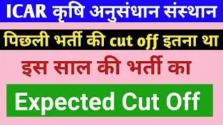 ICAR TECHNICIAN TI EXAM EXPECTED CUT OFF, icar cut off 2022