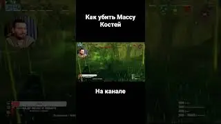 Valheim - Масса Костей как убить 