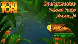 Прохождение Toki Tori PC/Mac Forest Falls - Bonus 3