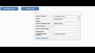 Маски для TextBox