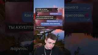 Мем 1 #tiktok #мем #отношения #парень #девушка #приколы #рек