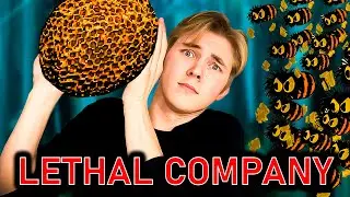 LETHAL COMPANY - | ДОГОНИ МЕНЯ ПЧЕЛА | (DIFO, ALEX, FOXY)