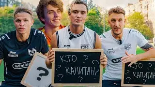 Выбрали нового Капитана? Матч против Влада А4. Спор T-killah с Прокопом