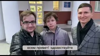 Алексей поступил в 179 школу