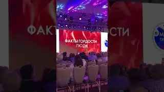 Факт гордости! Знали?