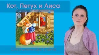 Сказка 