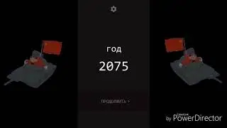 Управляем государством будущего.