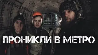 24 ЧАСА В МЕТРО, ПРОВЕРКА НА ПРОЧНОСТЬ С THE ALEX SUPER