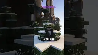 САМЫЙ ЛУЧШИЙ СИД для НАЧАЛА игры в МАЙНКРАФТ