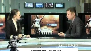 Адвокат Маковецкий о новом Законе об адвокатуре.flv