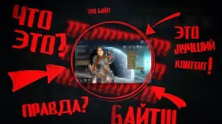 ЭТО ЖЕ ОНО САМОЕ!!!