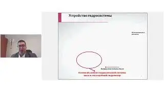 Семинар по моторным маслам ч12 - гидравлика часть 1