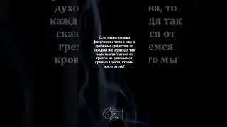 Как задумаешся так и страшно становится #shorts