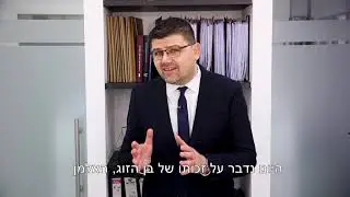 ביטול צוואה הדדית לאחר מות אחד מבני הזוג: האם הנכסים שמורים לילדים, מה הסכנות וכיצד להגן עליהם?